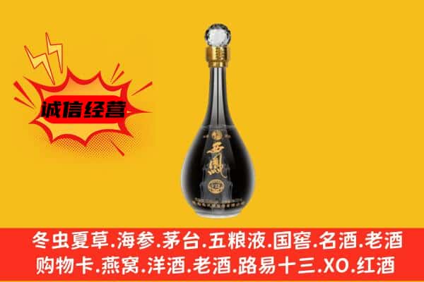 义乌市上门回收西凤酒价格