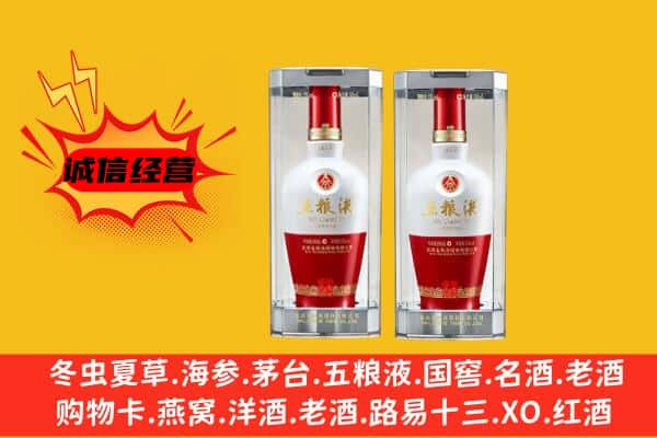 义乌市上门回收五粮液1618价格