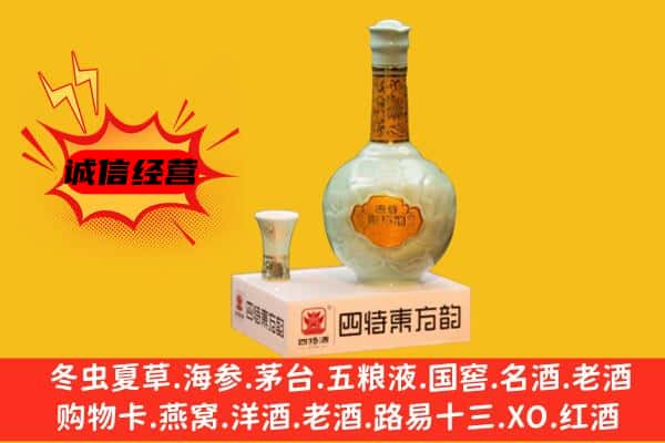义乌市上门回收四特酒价格