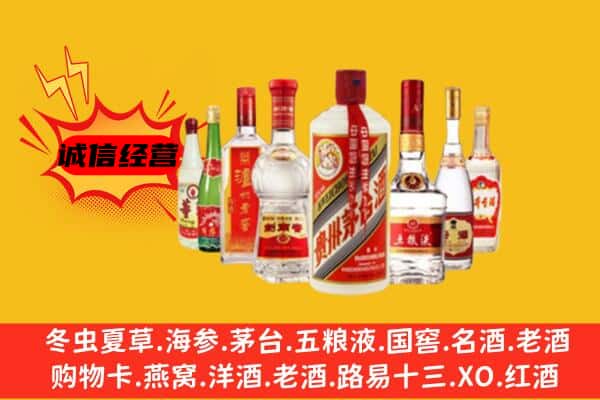 义乌市回收老名酒