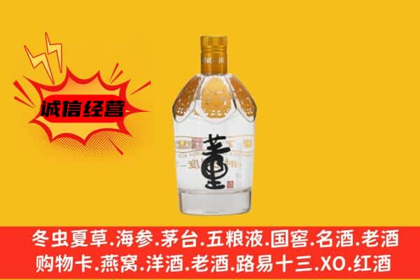 义乌市上门回收老董酒价格
