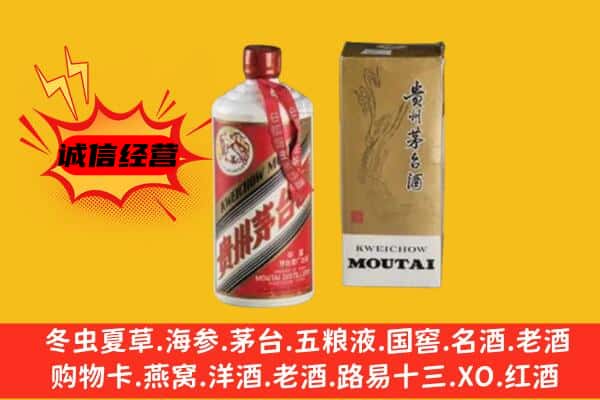 义乌市回收铁盖茅台酒