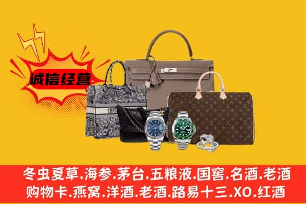 义乌市回收奢侈品