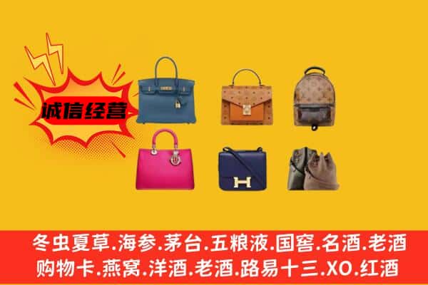 义乌市回收名包