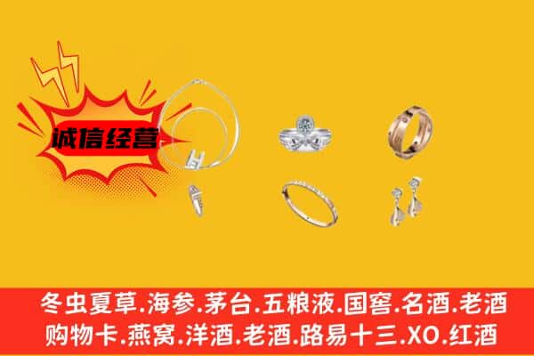 义乌市回收首饰