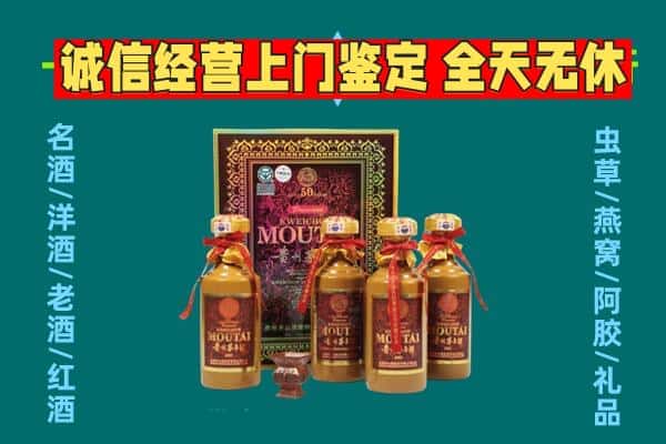 义乌市回收茅台酒瓶
