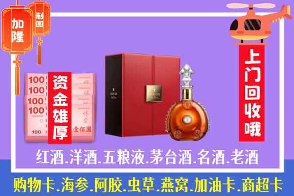 ​义乌市回收路易十三是如何定价