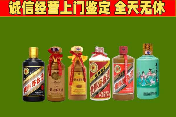 义乌市回收哪些茅台酒