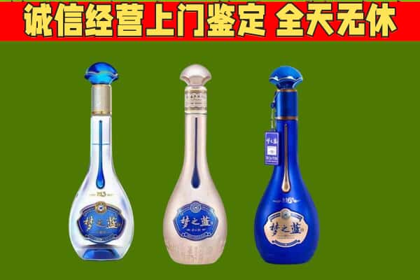 义乌市回收哪些梦之蓝